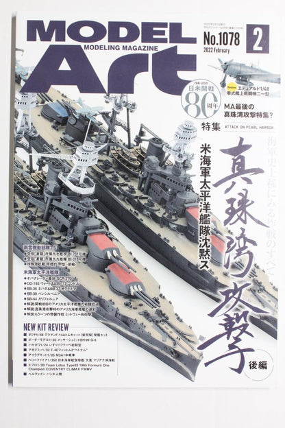 Model Art 2022 February 'Pearl Harbor Attack Part 2' Special