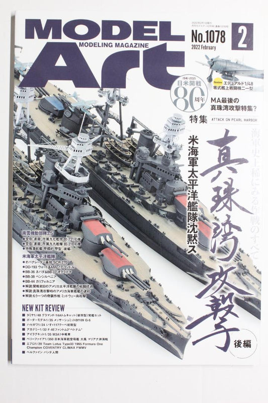 Model Art 2022 February 'Pearl Harbor Attack Part 2' Special