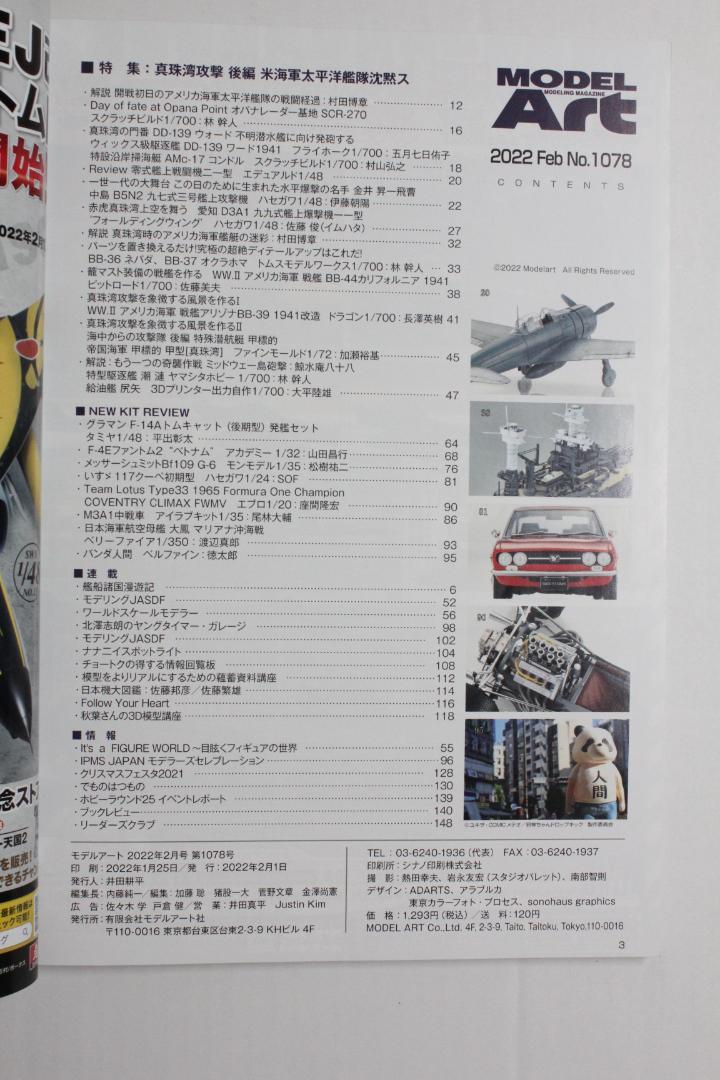 Model Art 2022 February 'Pearl Harbor Attack Part 2' Special