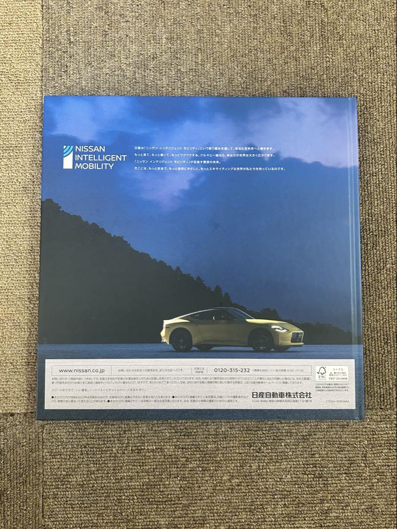 Nissan Fairlady Z Catalog