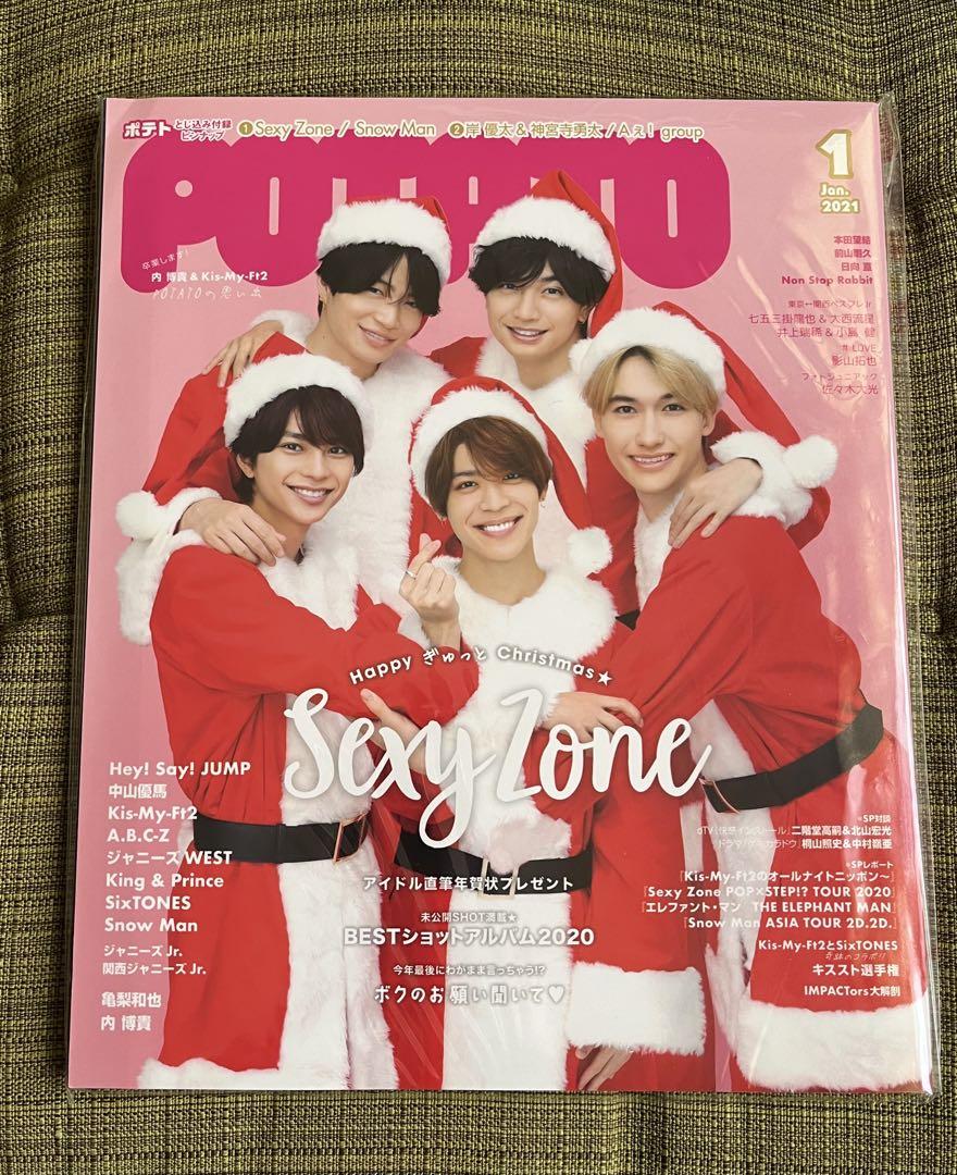 POTATO January 2021 Issue