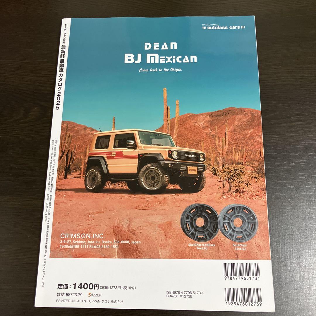 Motor Fan Special Issue Latest Mini Cars Catalog 2025