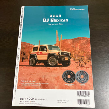 Motor Fan Special Issue Latest Mini Cars Catalog 2025
