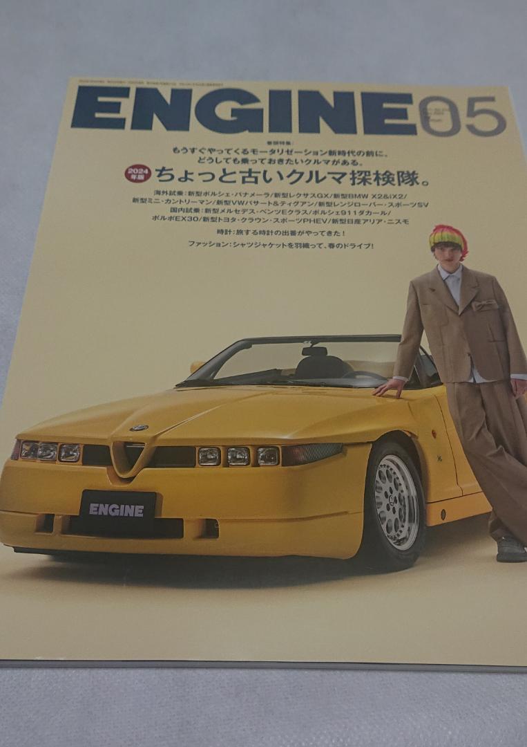 Magazine ENGINE (2 volumes)