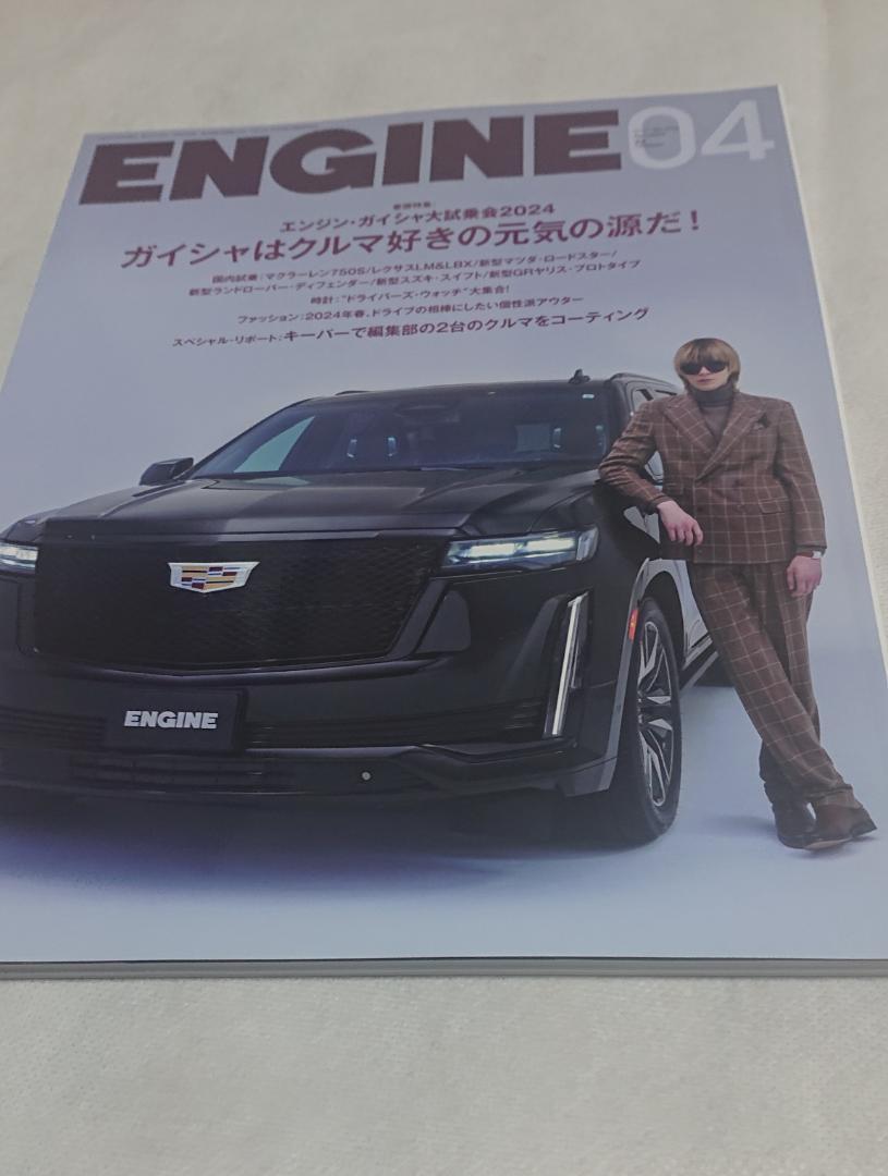 Magazine ENGINE (2 volumes)