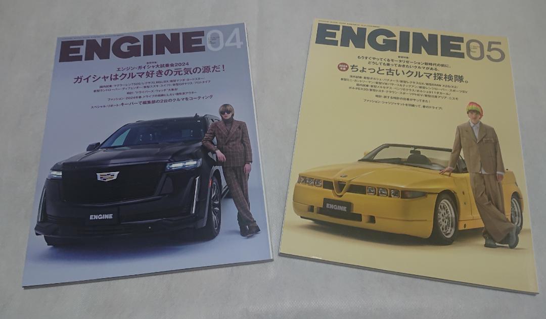 Magazine ENGINE (2 volumes)