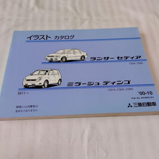 Mitsubishi Motors Lancer Cedia, Mirage Dingo Illustrated Catalog 00-10