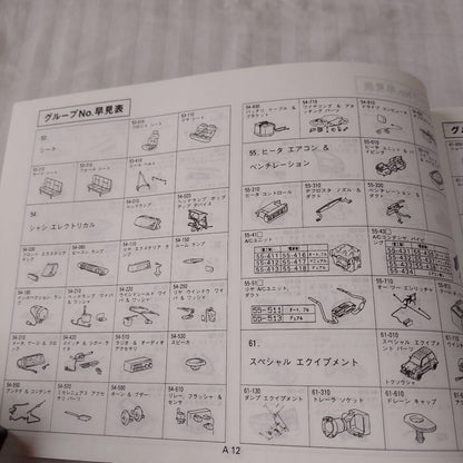 Mitsubishi Motors Lancer Cedia, Mirage Dingo Illustrated Catalog 00-10