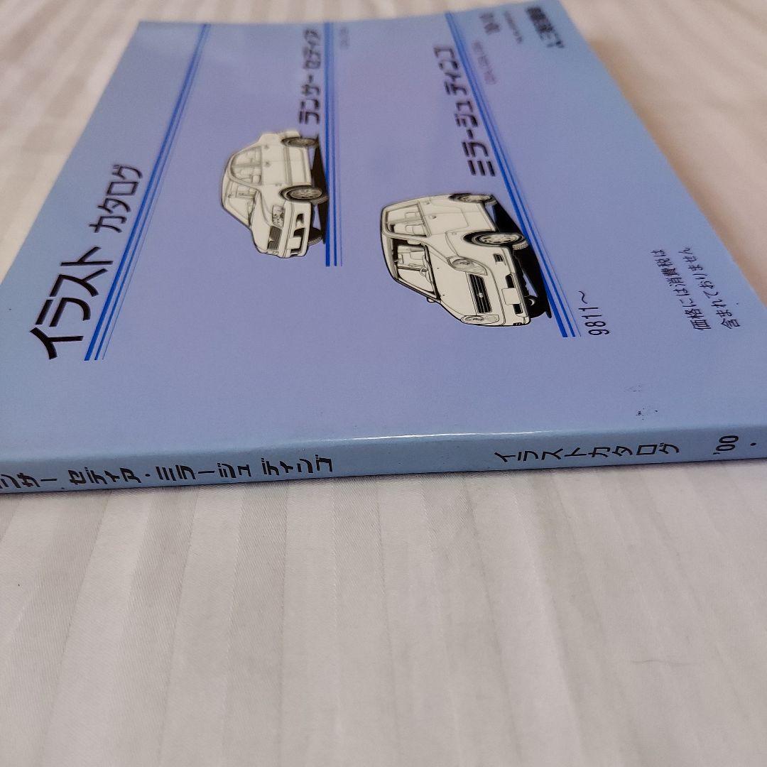 Mitsubishi Motors Lancer Cedia, Mirage Dingo Illustrated Catalog 00-10