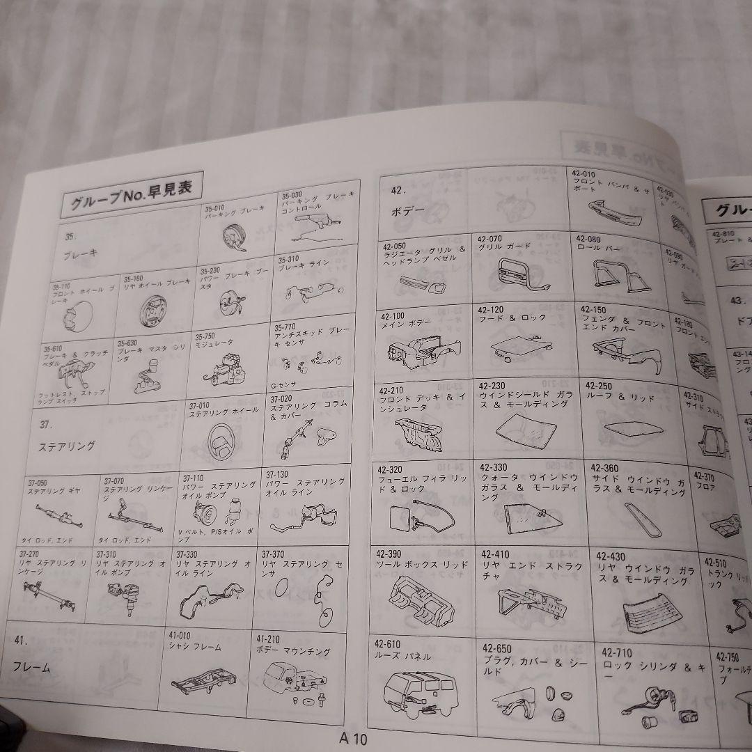 Mitsubishi Motors Lancer Cedia, Mirage Dingo Illustrated Catalog 00-10