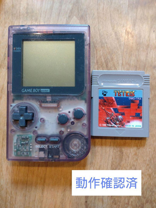Game Boy Pocket Clear Purple (with 1 Cartridge)