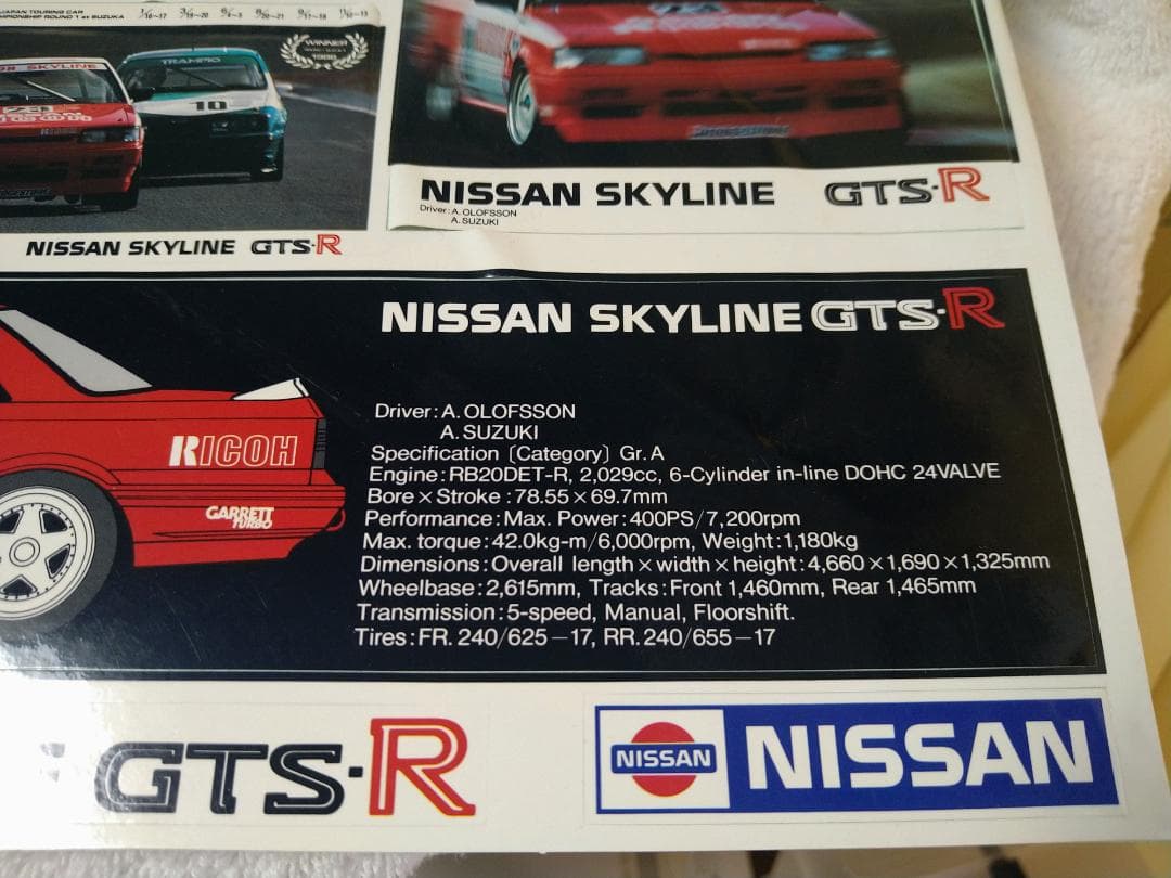 Nissan Skyline GTS-R Overall Victory Commemorative Sticker
