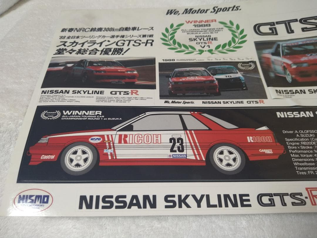 Nissan Skyline GTS-R Overall Victory Commemorative Sticker