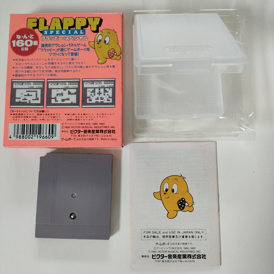 Flappy Special Game Boy Game