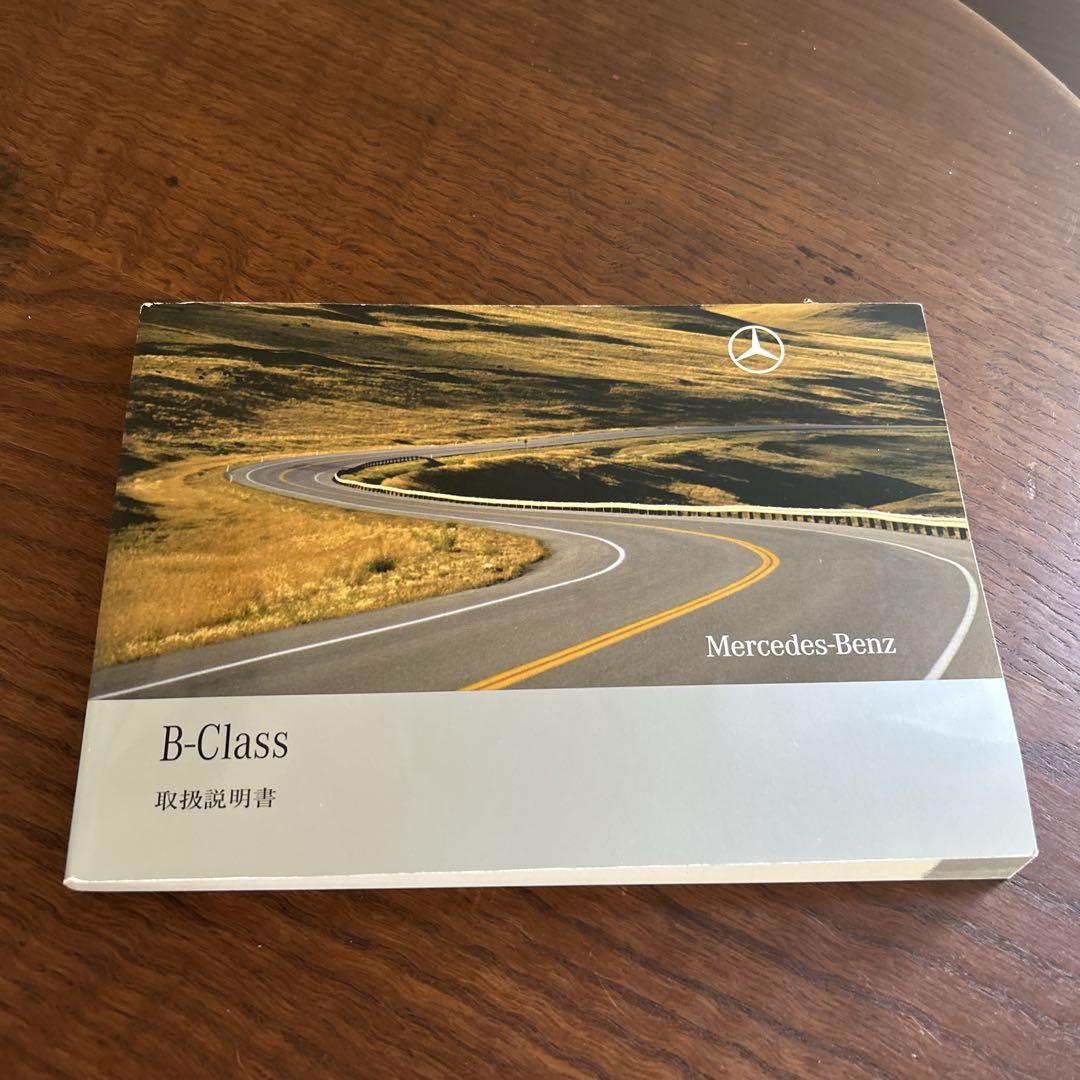 Mercedes-Benz B-Class User Manual