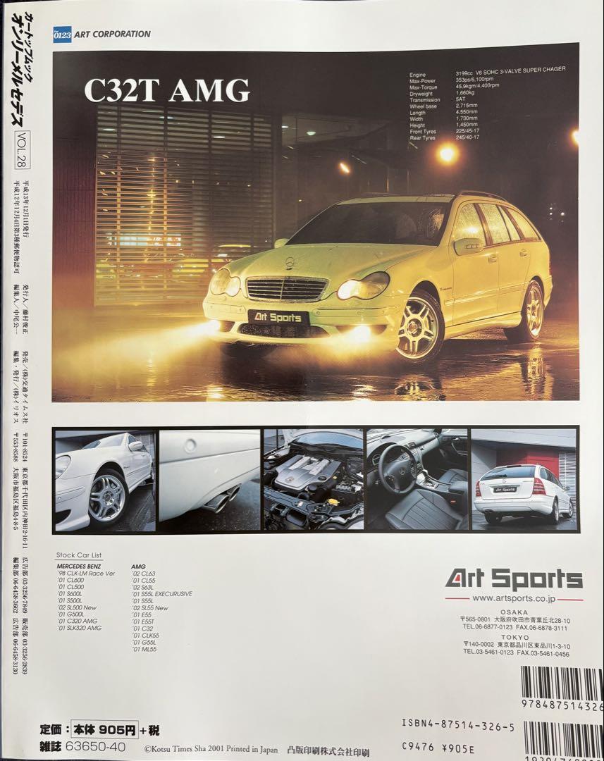 Only Mercedes Vol.28 2001 Special Issue