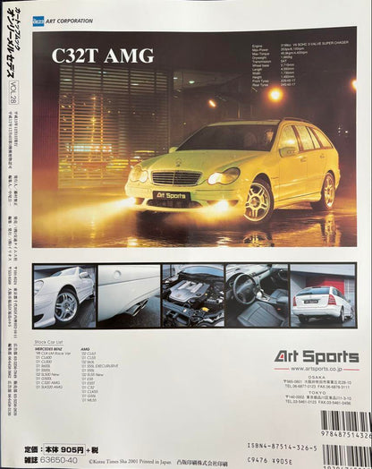 Only Mercedes Vol.28 2001 Special Issue