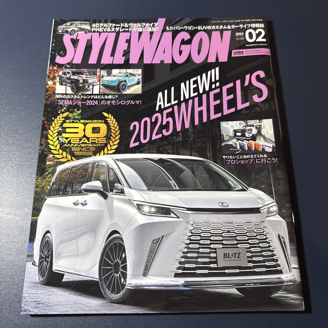 STYLEWAGON February 2025