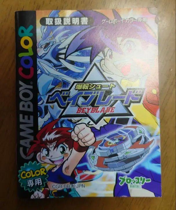 Burst Speed Shot Blade