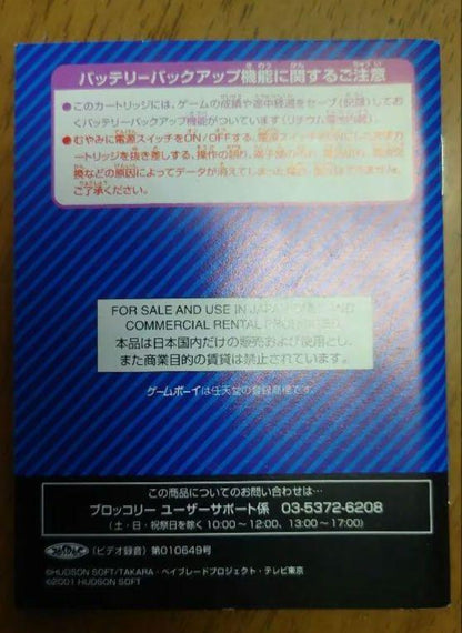 Burst Speed Shot Blade