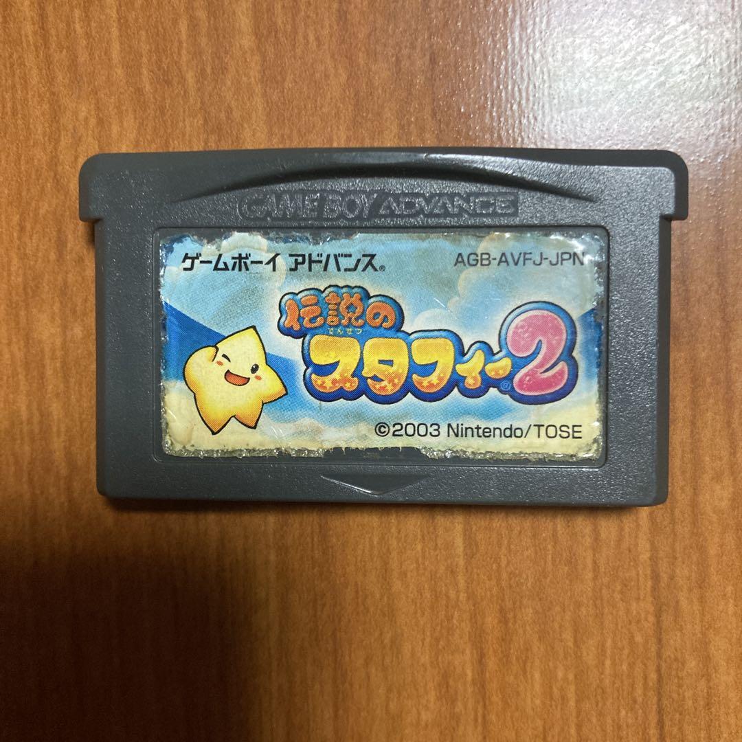 Legendary Stafy 2 [Verified Working] GBA Game