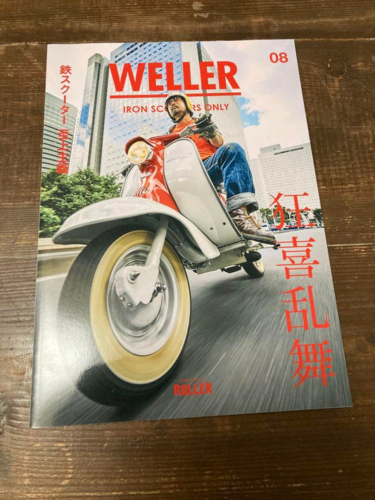 #08 Weller Iron Scooter Supremacy Wild Dance