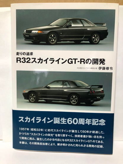 Mr. Ito Shunrei, Signed R32 Skyline GT-R Development, bnr32 Gr-A