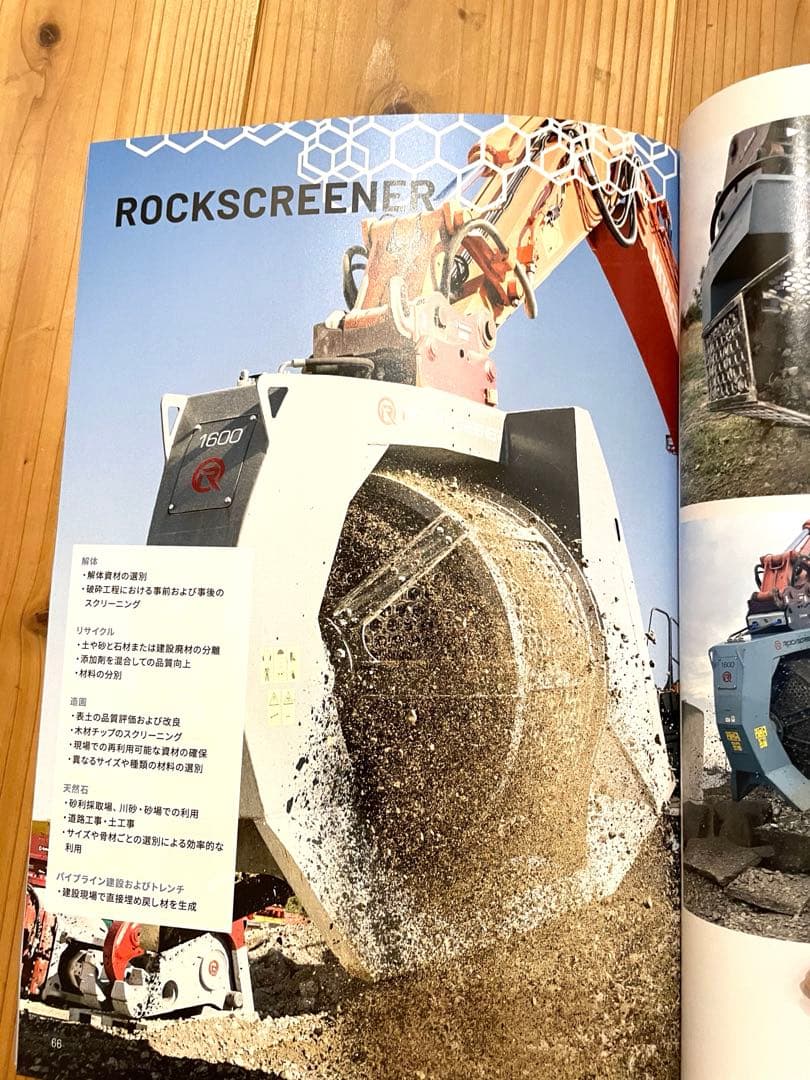 Rare Find! German Attachment Maker ROCK ZONE Company Catalog!
