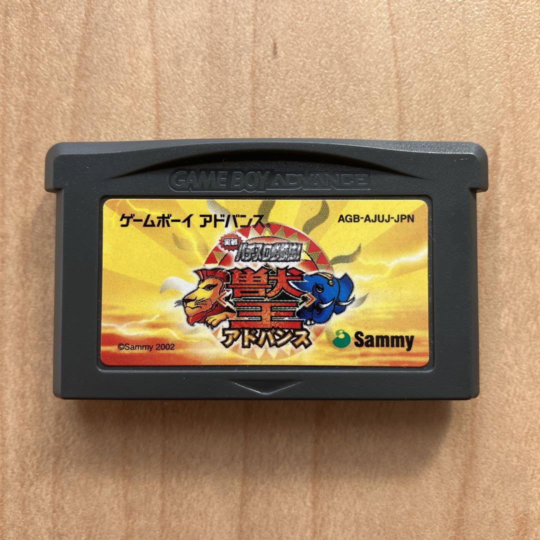 King of the Beasts Game Boy Advance Sammy