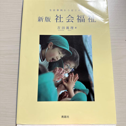 New Version of Social Welfare