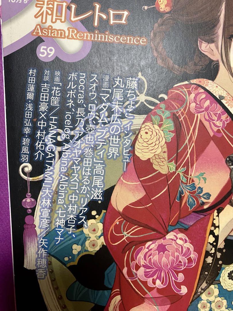 Quarterly Es 2017 October Issue Matsuo Hiroshi Cover Making & Interview