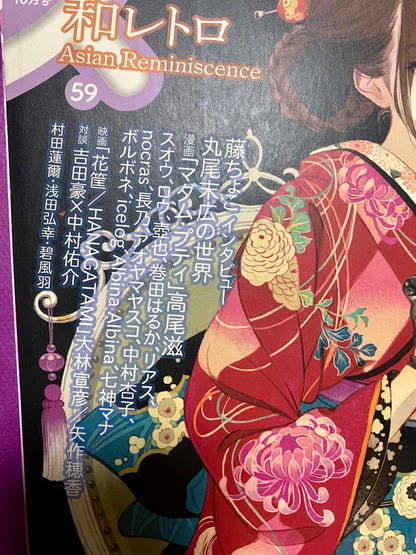 Quarterly Es 2017 October Issue Matsuo Hiroshi Cover Making & Interview