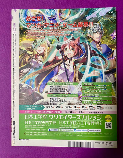 Quarterly Es 2017 October Issue Matsuo Hiroshi Cover Making & Interview