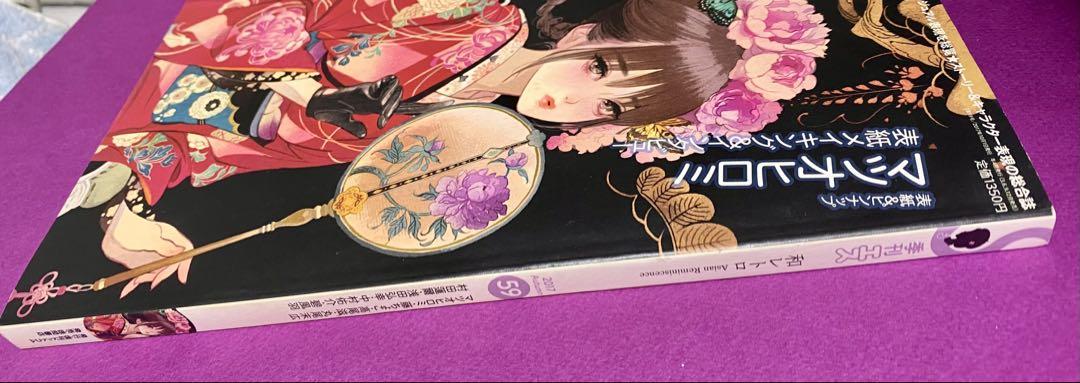 Quarterly Es 2017 October Issue Matsuo Hiroshi Cover Making & Interview