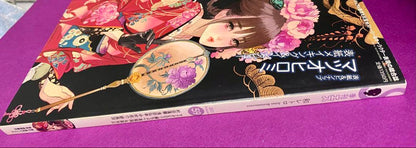 Quarterly Es 2017 October Issue Matsuo Hiroshi Cover Making & Interview