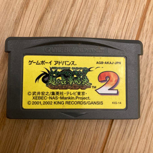 Ultimate Divination Decision: Shaman King 2 Game Boy Advance