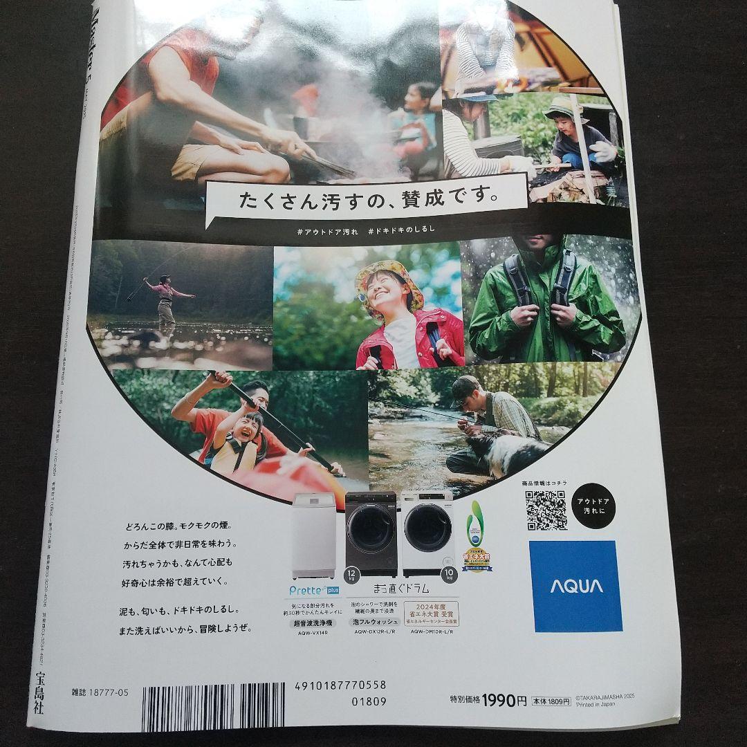 Master May 2023 Issue Miffy Special Edition With Bag