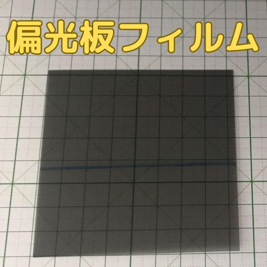 Polarizing Plate Film for Game Boy Pocket LCD Repair Gameboy Screen DMG