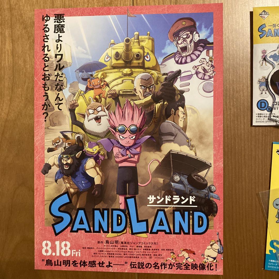 Akira Toriyama Sandland Pamphlet and Goods 7-Item Set