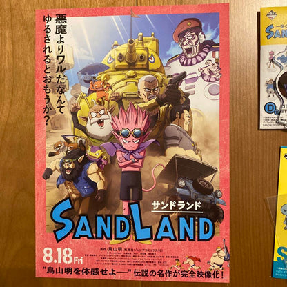 Akira Toriyama Sandland Pamphlet and Goods 7-Item Set