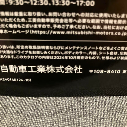 Mitsubishi Delica D5 Outlander Eclipse Cross Catalog Set