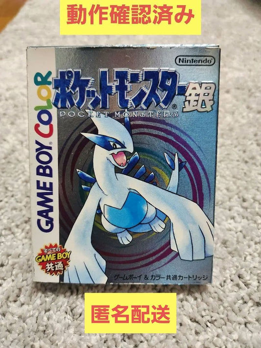 Pokémon Silver Game Boy Color