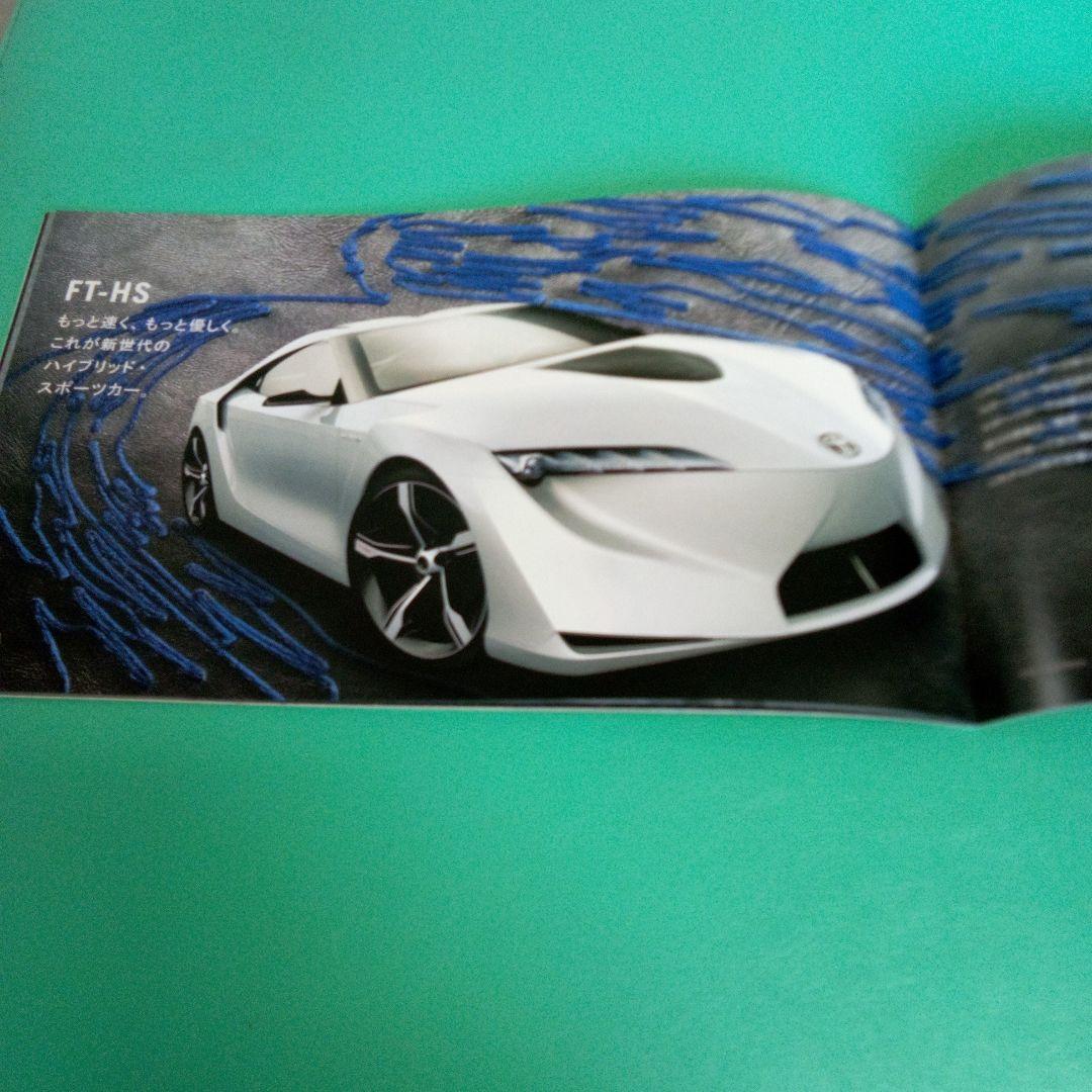 2007 Motor Show Car Catalog