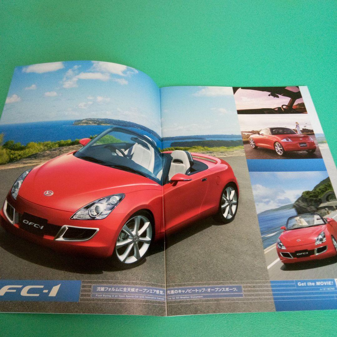 2007 Motor Show Car Catalog