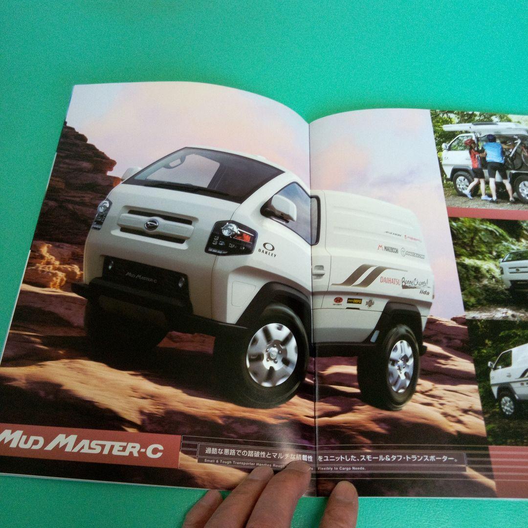 2007 Motor Show Car Catalog