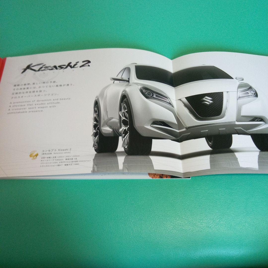 2007 Motor Show Car Catalog