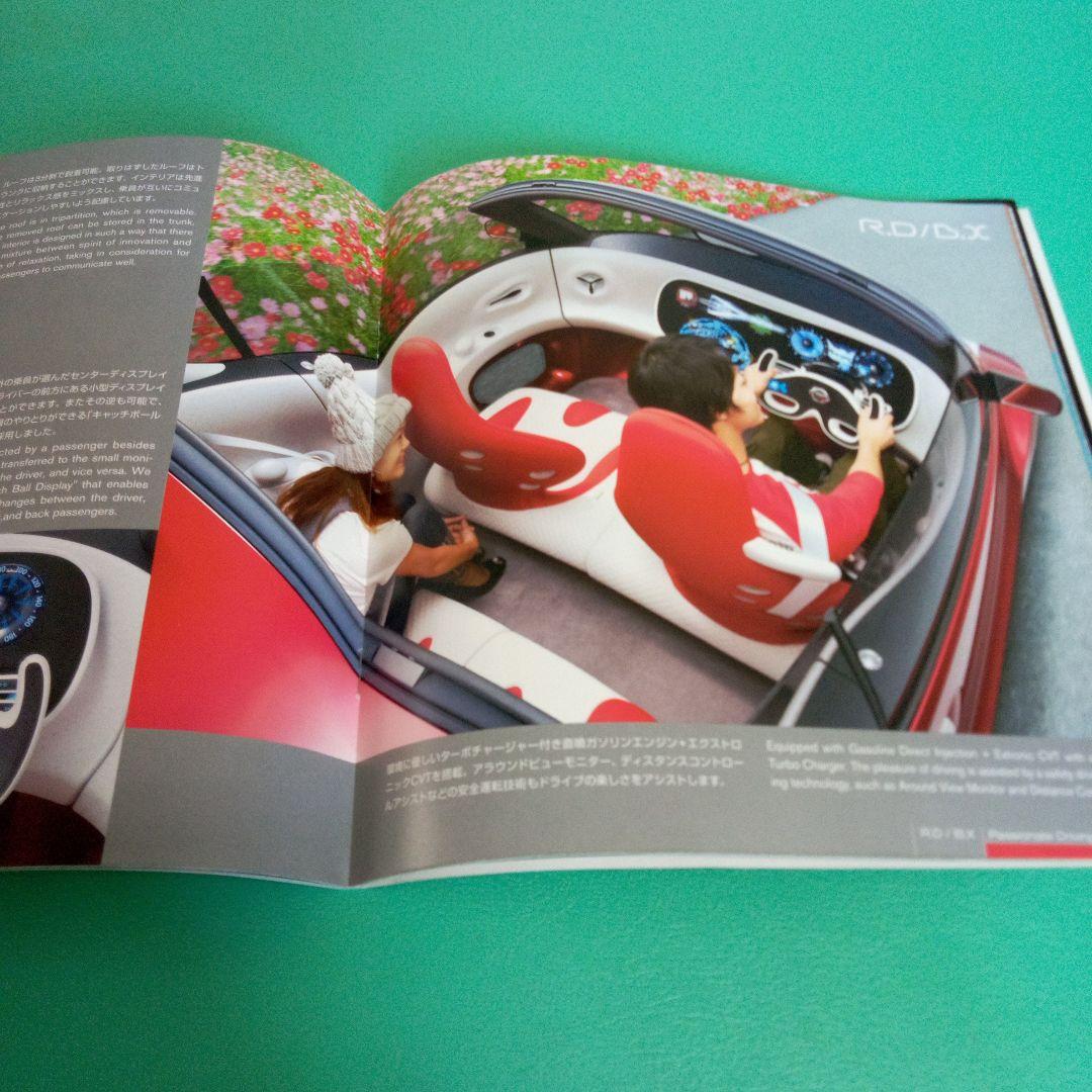 2007 Motor Show Car Catalog