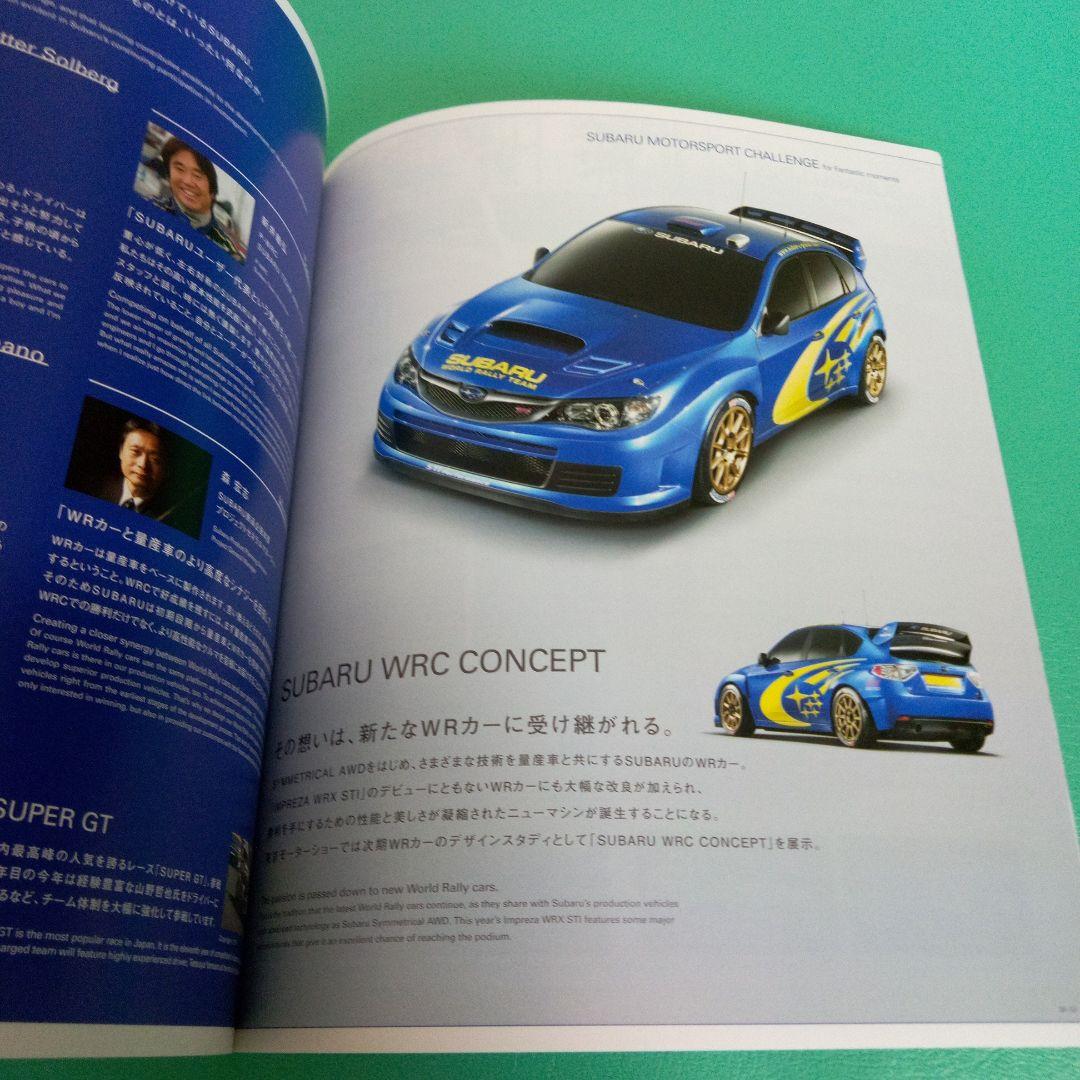 2007 Motor Show Car Catalog