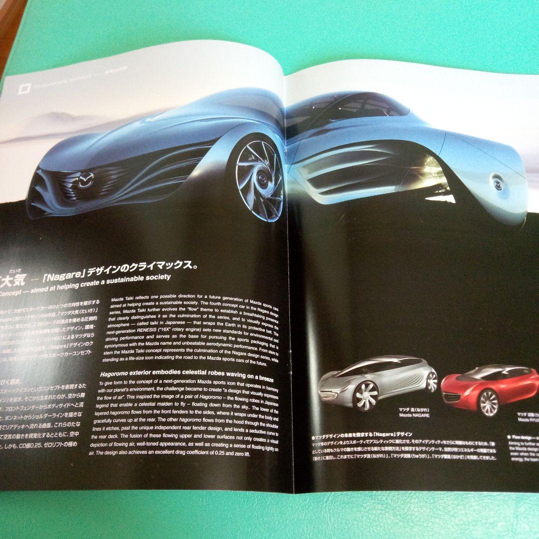 2007 Motor Show Car Catalog