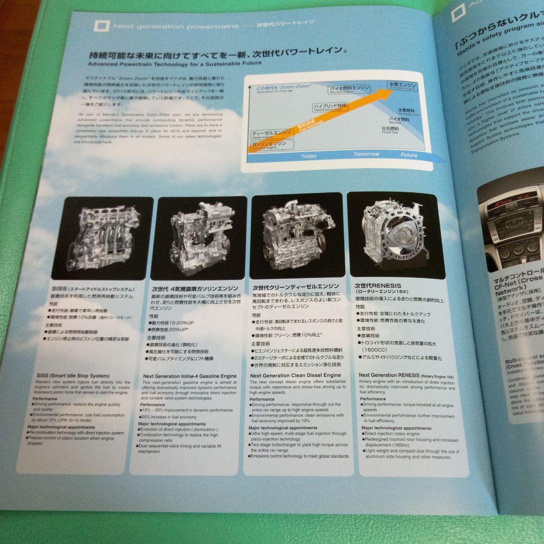 2007 Motor Show Car Catalog